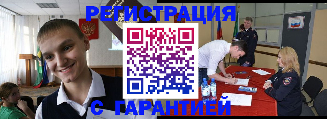 временная регистрация в Грозном