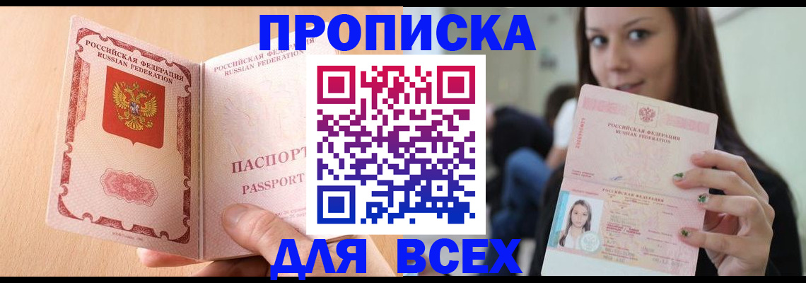 регистрация для школы в Грозном