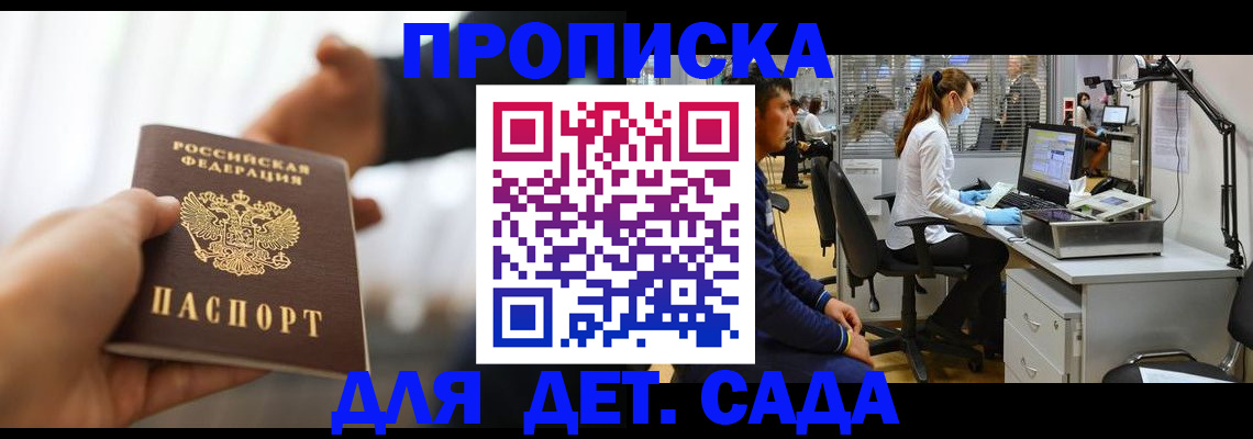 временная регистрация в Грозном