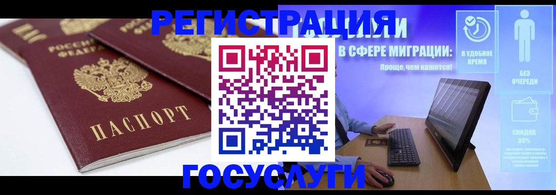 прописка 2025 в Грозном