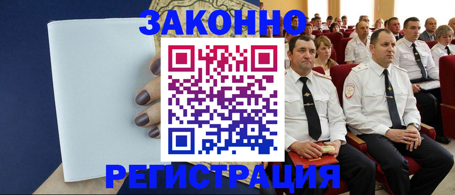 регистрация для школы в Грозном