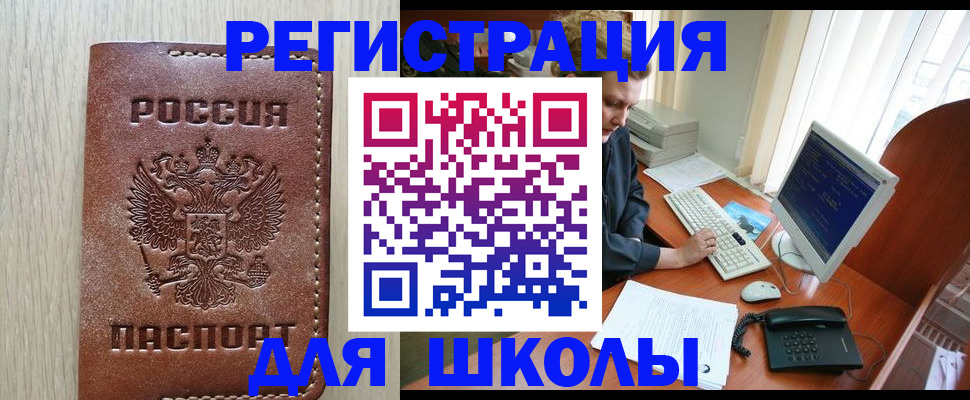 прописка в квартире в Грозном