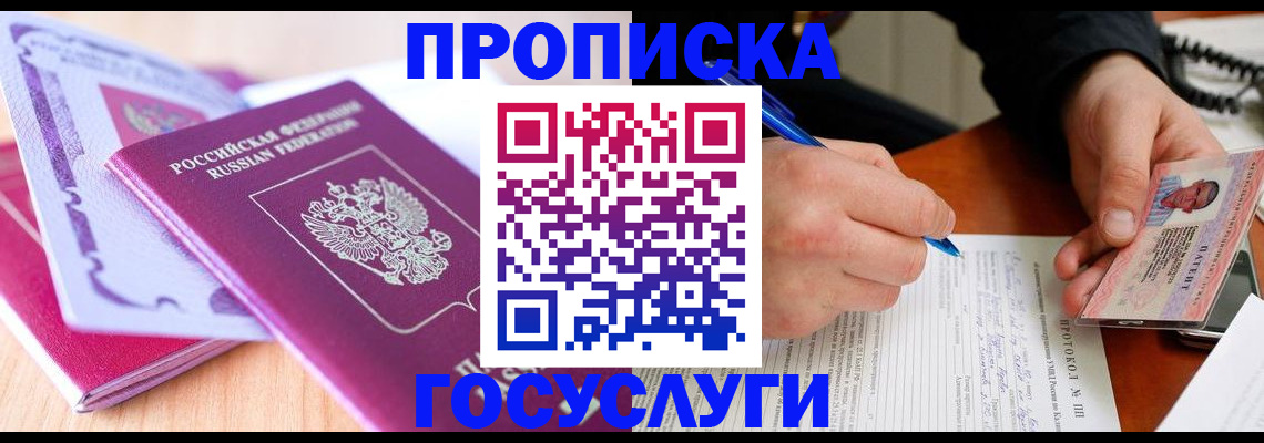 миграционный учет в Грозном